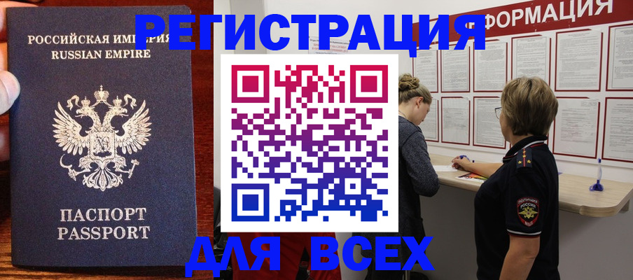 регистрация для школы в Туапсе