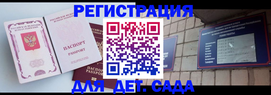 прописка для военкомата в Туапсе