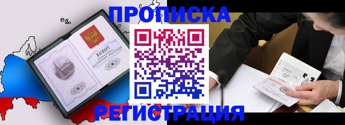 пропишу в квартире в Туапсе