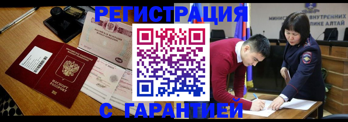 временная регистрация 2025 в Туапсе